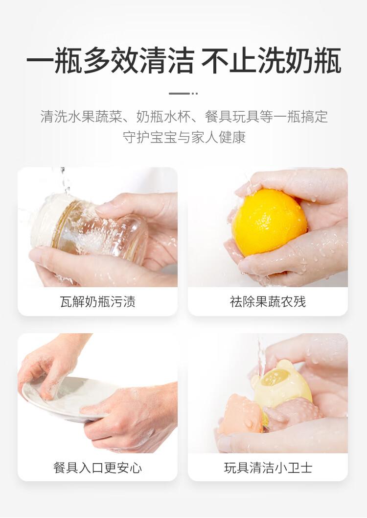 YEEHOO 英氏婴儿奶瓶果蔬清洗剂 450ml