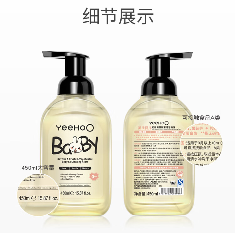 YEEHOO ӢӤƿϴ 450ml