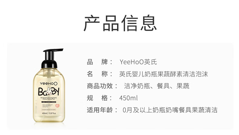 YEEHOO ӢӤƿϴ 450ml