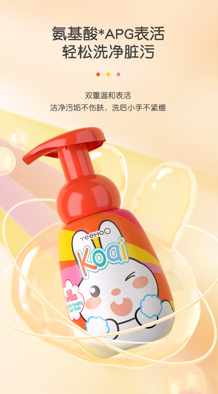 YEEHOO Ӣ϶ֲͯºϴҺ 300ml