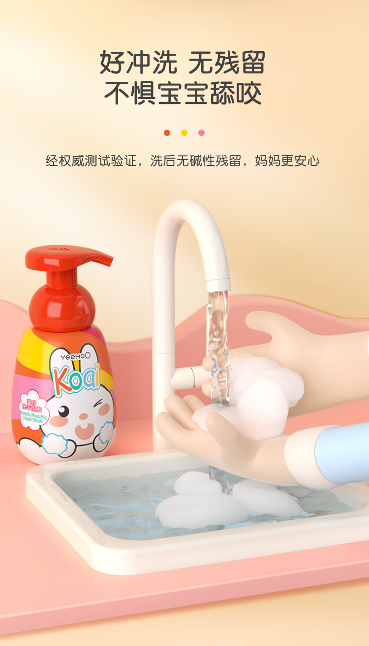 YEEHOO Ӣ϶ֲͯºϴҺ 300ml