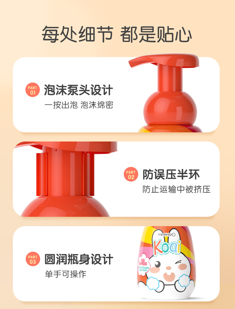 YEEHOO Ӣ϶ֲͯºϴҺ 300ml