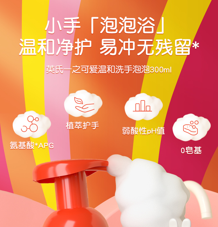 YEEHOO Ӣ϶ֲͯºϴҺ 300ml
