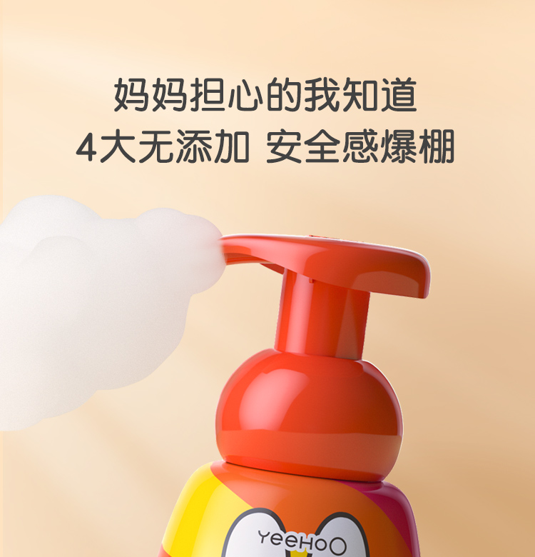 YEEHOO Ӣ϶ֲͯºϴҺ 300ml
