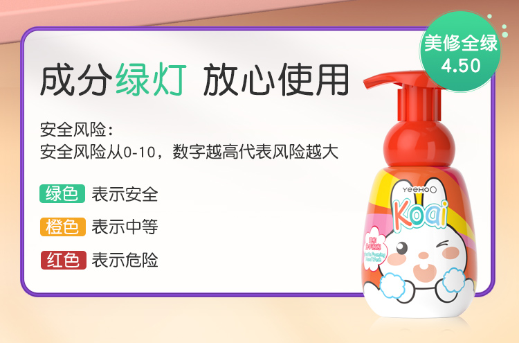 YEEHOO 英氏儿童植物温和泡泡洗手液 300ml