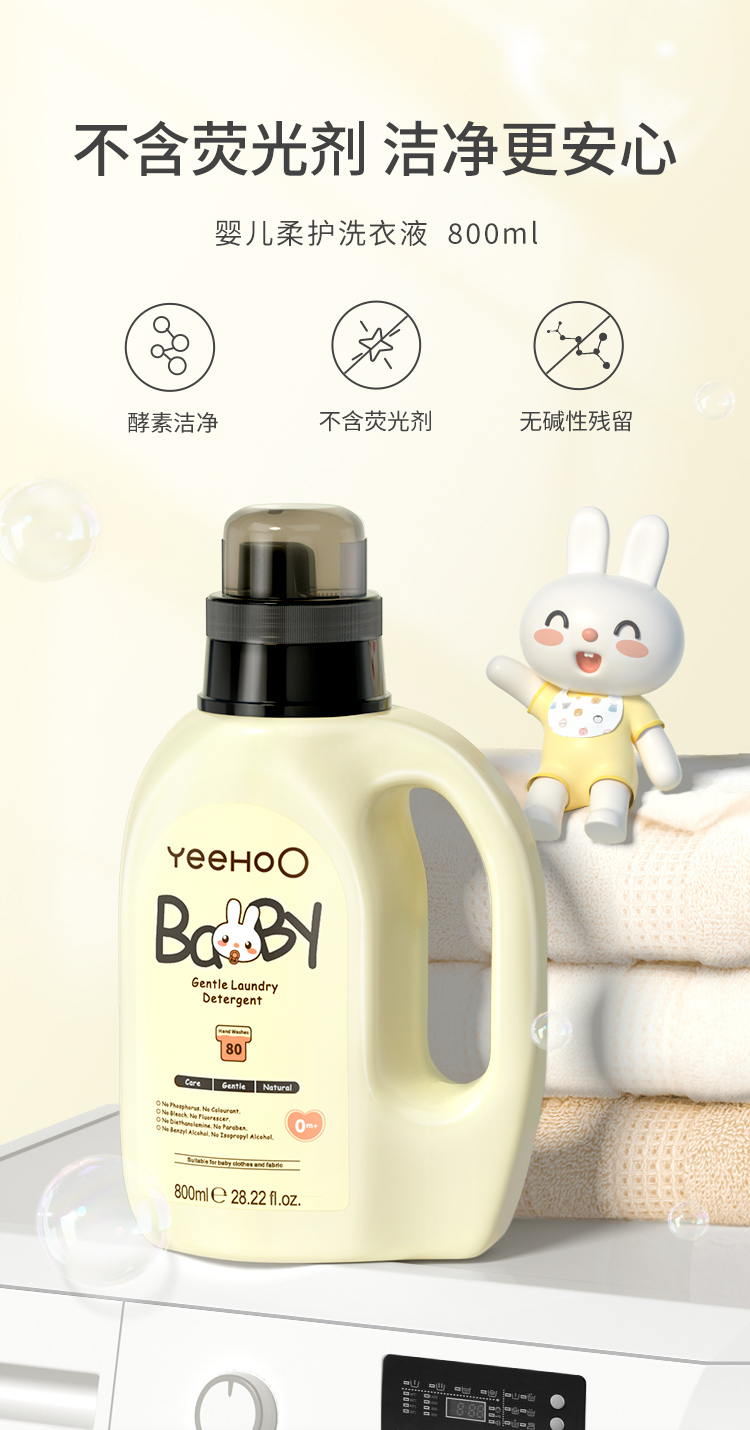 YEEHOO ӢӤỤϴҺ 800ml				