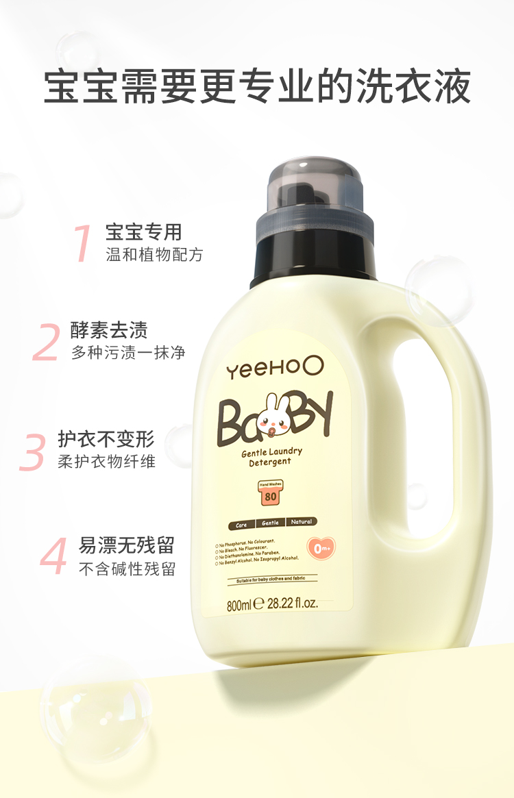 YEEHOO ӢӤỤϴҺ 800ml				