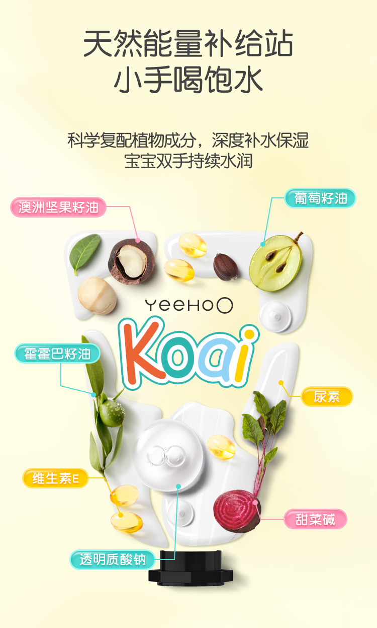 YEEHOO Ӣ϶ͯʪ˪ 30ml