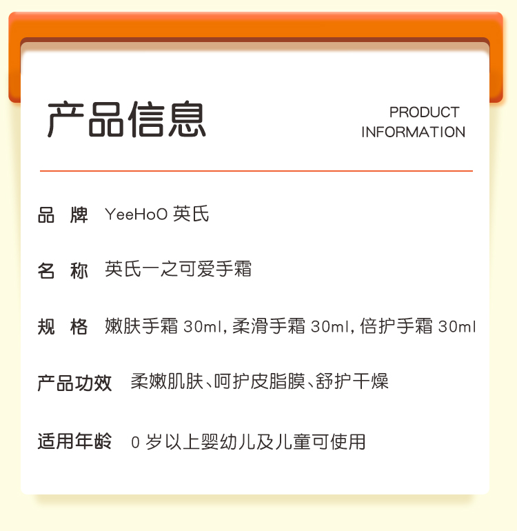 YEEHOO Ӣ϶ͯʪ˪ 30ml