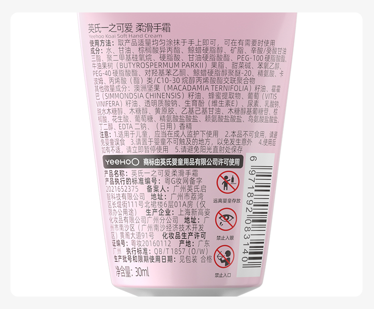 YEEHOO Ӣ϶ͯʪ˪ 30ml