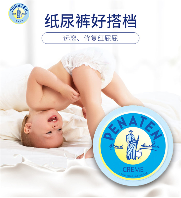 PENATEN ¹Ӥ׶ø150ml Ȿԭ
