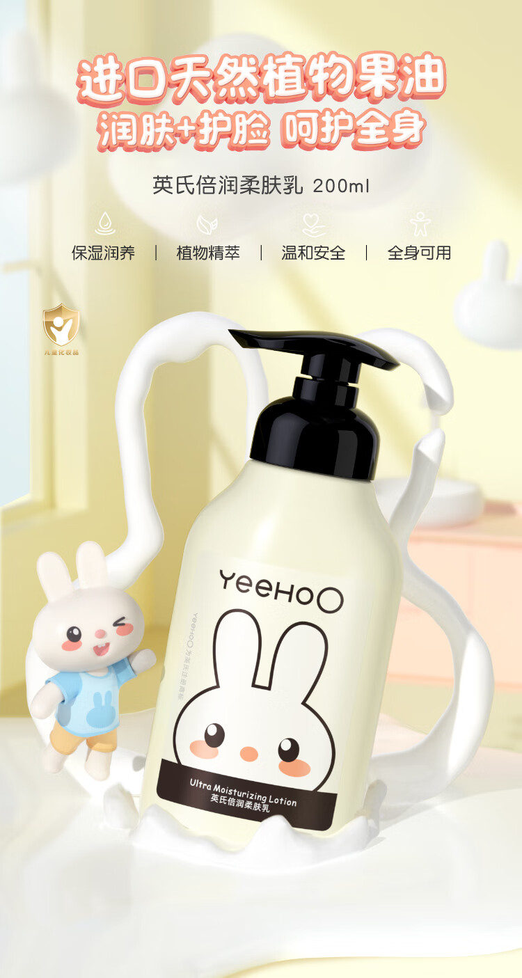 YEEHOO Ӣ϶ͯľͱ 200ml