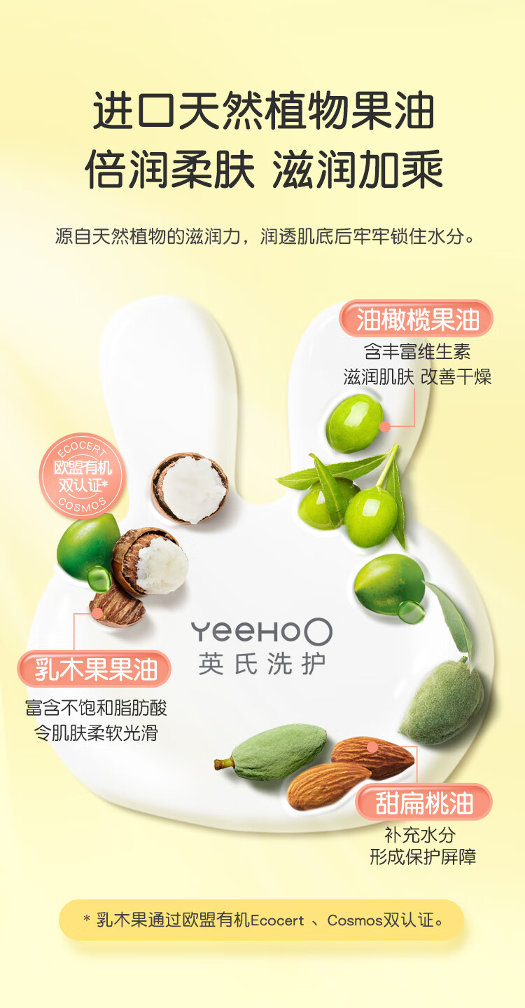 YEEHOO Ӣ϶ͯľͱ 200ml