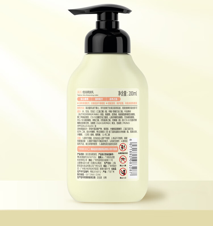 YEEHOO Ӣ϶ͯľͱ 200ml