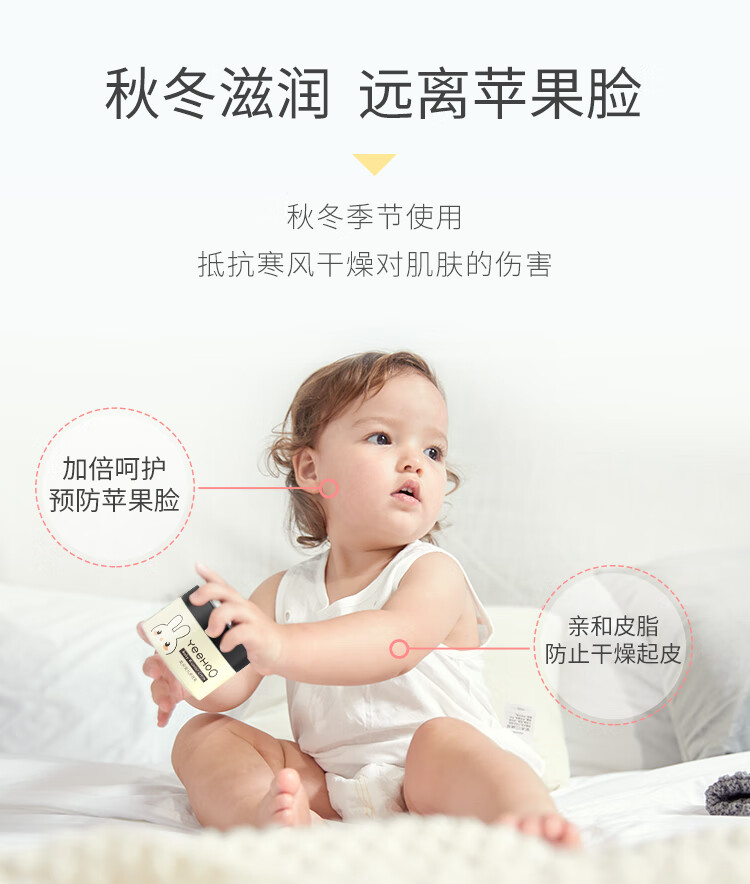 YEEHOO 英氏儿童多效面霜 55g