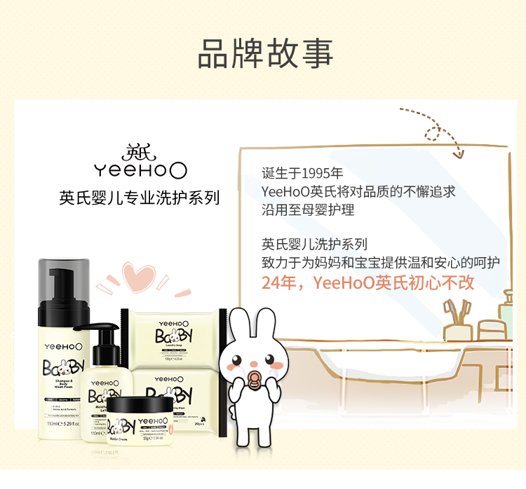 YEEHOO 英氏儿童多效面霜 55g