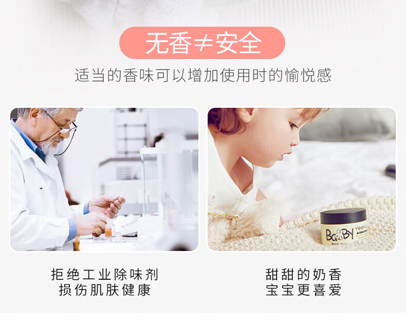 YEEHOO 英氏儿童多效面霜 55g