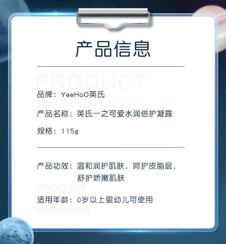 YEEHOO Ӣ϶̫ͯˮ󱶻¶ 115g