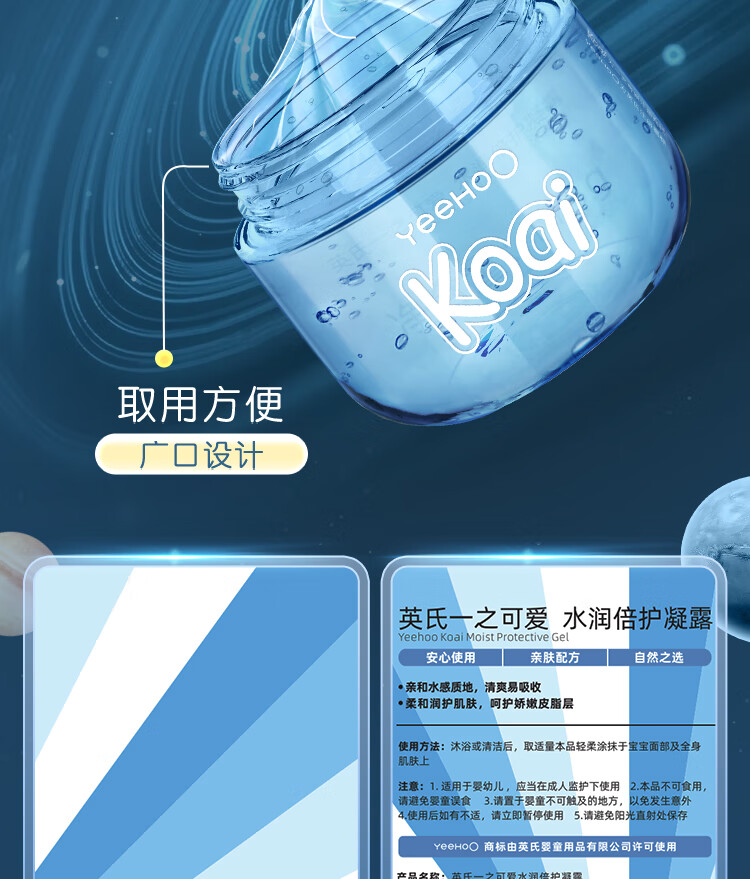 YEEHOO Ӣ϶̫ͯˮ󱶻¶ 115g