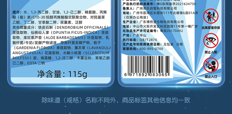 YEEHOO 英氏儿童太空水润倍护凝露 115g