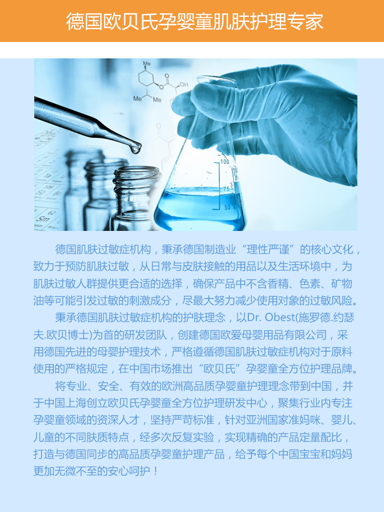 OBS 欧贝氏儿童夏日防护露 50G