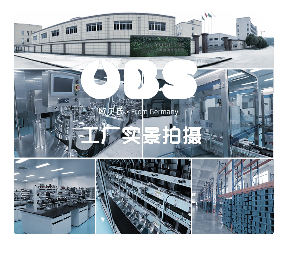 OBS 欧贝氏婴儿身体润肤乳滋润保湿防静电 100ml