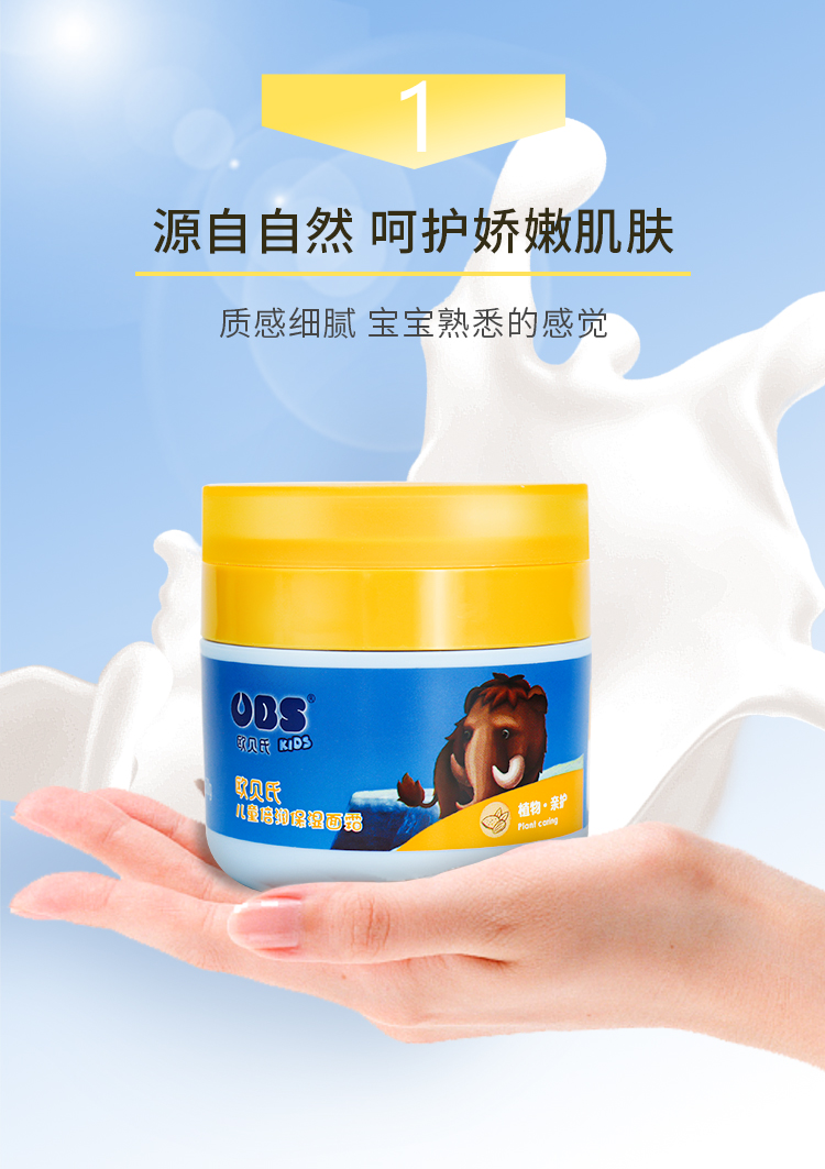 OBS ŷ϶ͯʪ˪ 50