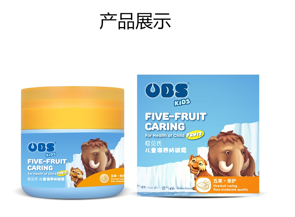 OBS 欧贝氏儿童保湿面霜滋润补水防皴霜 50克