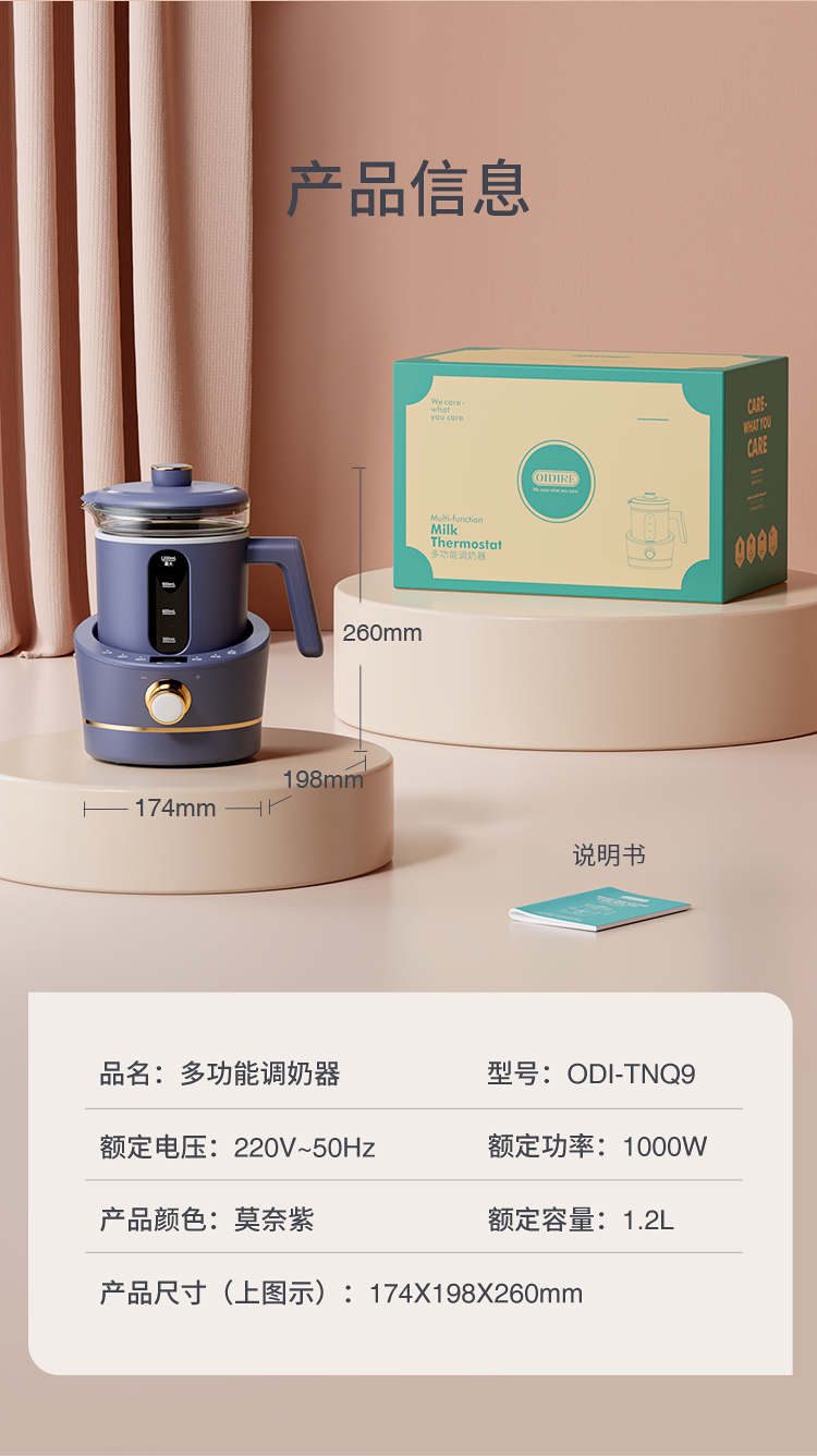 OIDIRE 奥帝尔多功能调奶器316+UV紫外线杀菌 1200ml