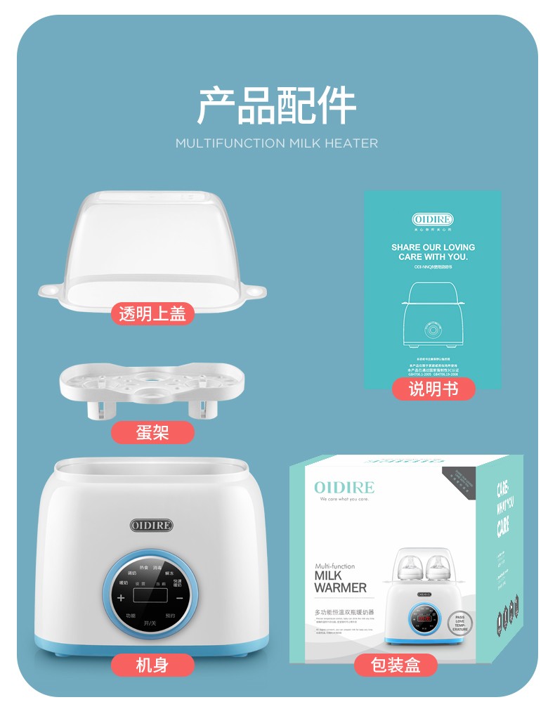 OIDIRE 奥帝尔双瓶暖奶器预约款