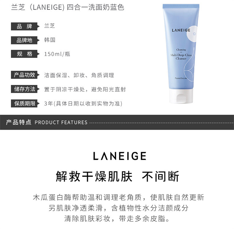 LANEIGE ֥Чĺһϴ150ml Ȿԭ