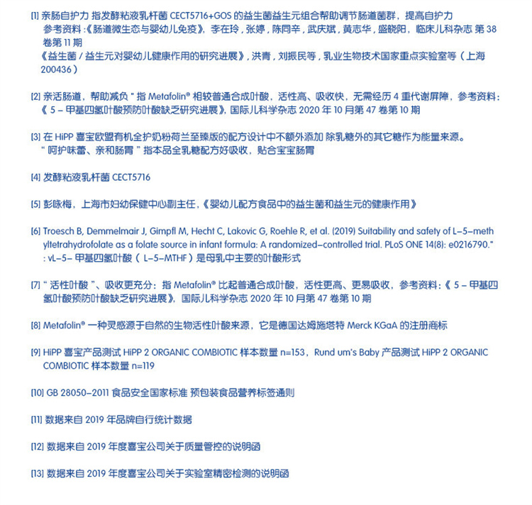 HiPP 荷兰喜宝至臻版益生菌有机婴幼儿奶粉1段 0个月以上 荷兰本土原版