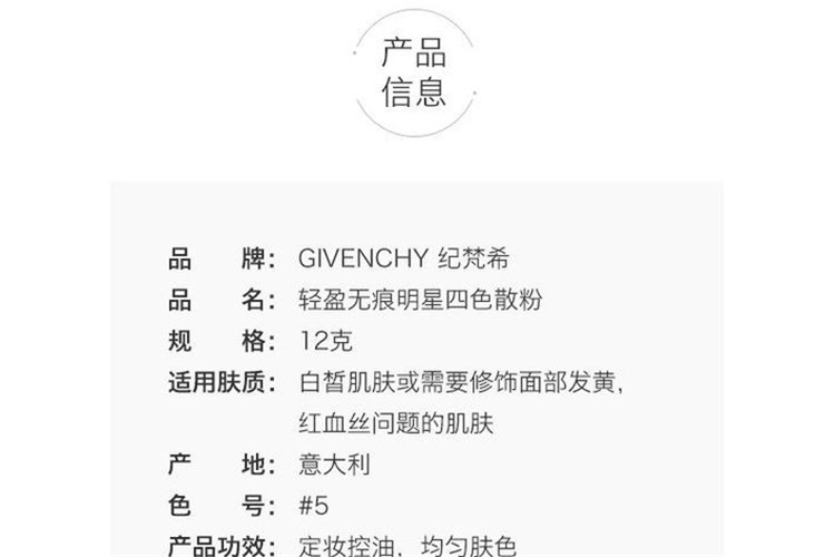 GIVENCHY ϣĹɢ12g Ȿԭ