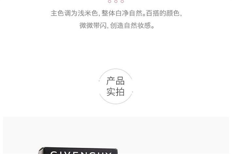 GIVENCHY ϣĹɢ12g Ȿԭ
