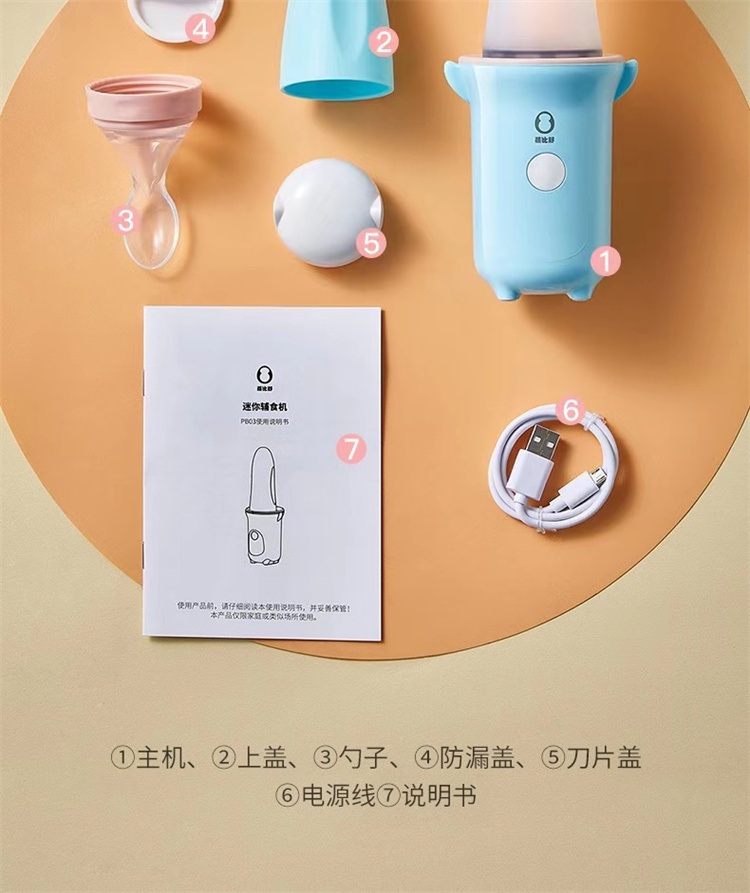 蓓比舒便携无线多功能MINI辅食机