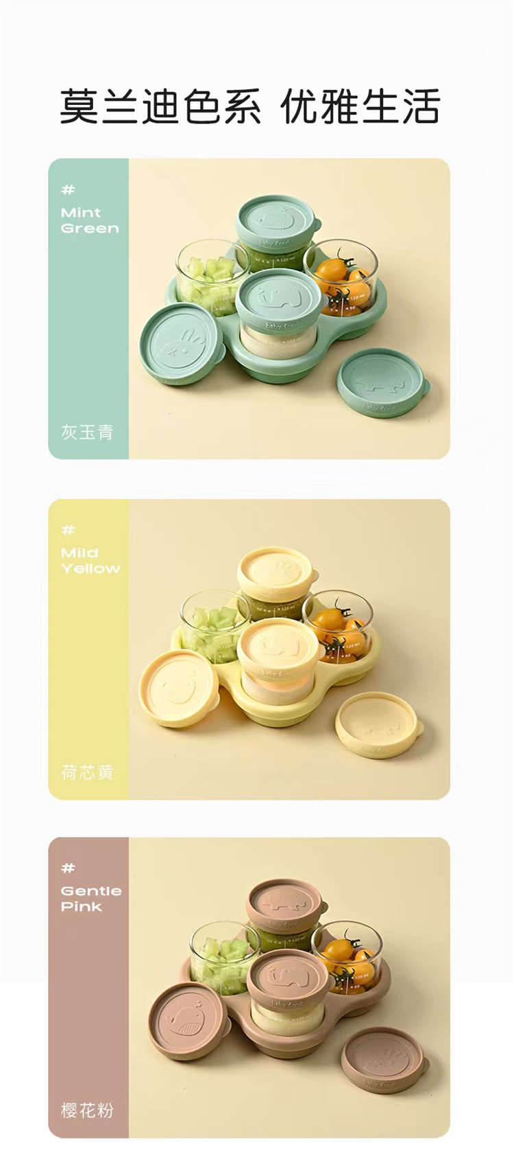 蓓比舒可蒸煮储存宝宝辅食盒 回玉青