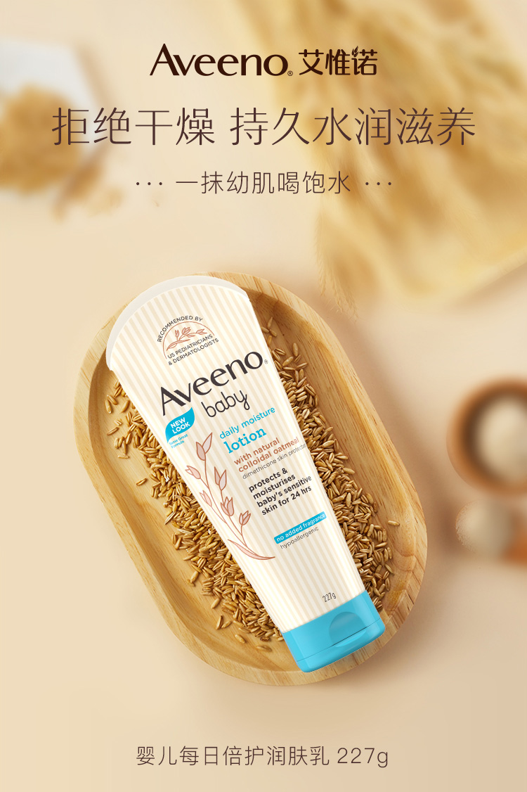 Aveeno ΩŵȻ󱦱ʪҺ227g Ȿԭ