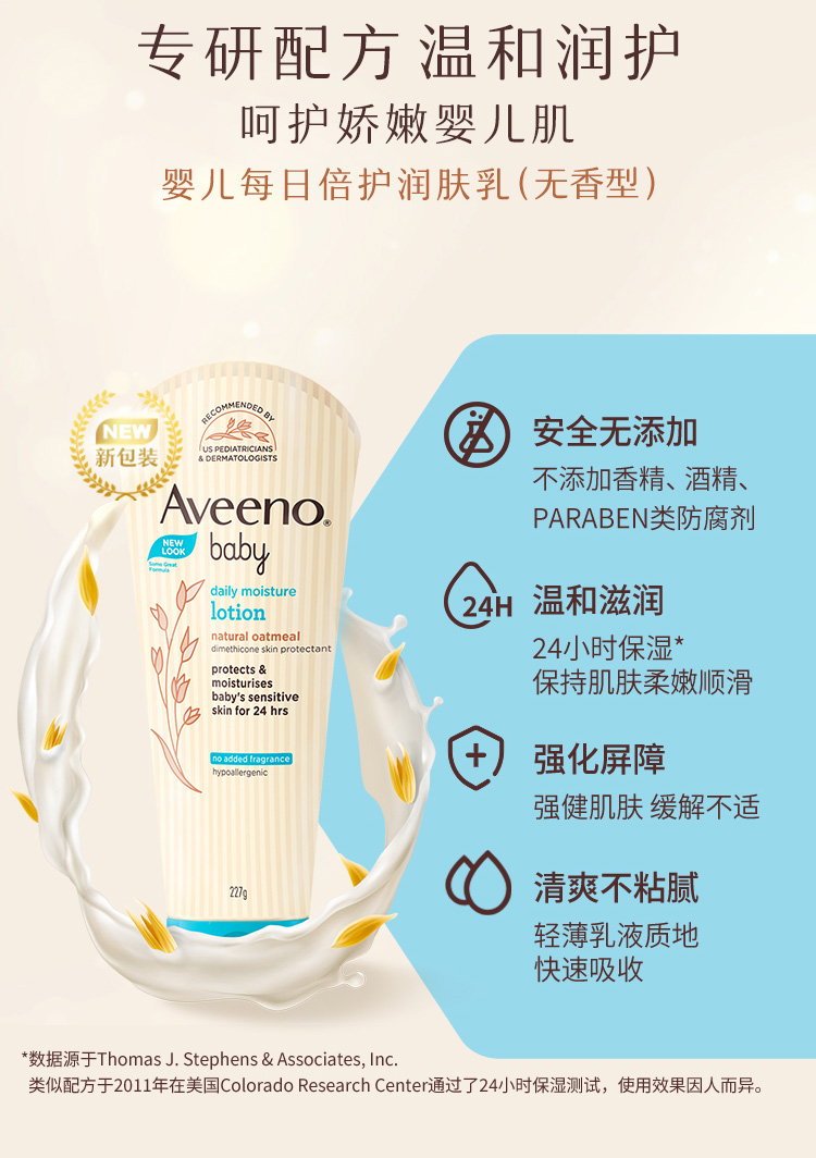 Aveeno ΩŵȻ󱦱ʪҺ227g Ȿԭ