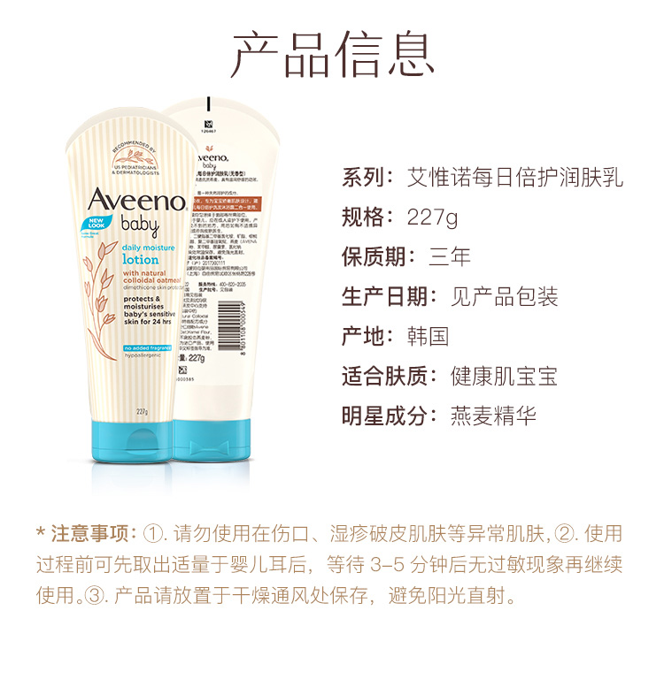 Aveeno ΩŵȻ󱦱ʪҺ227g Ȿԭ