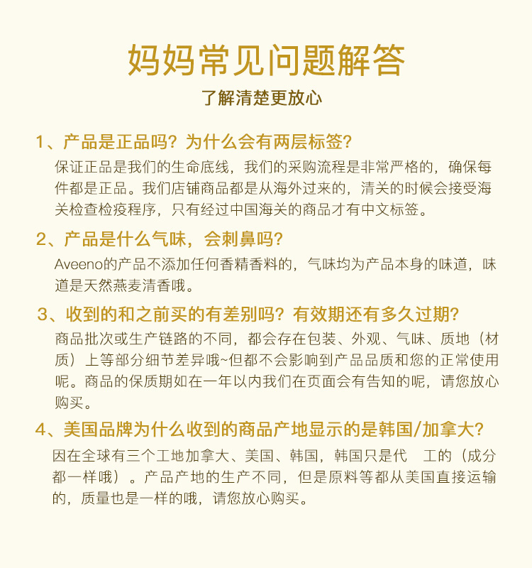 Aveeno 美国艾惟诺天然燕麦宝宝保湿乳液227g 海外本土原版