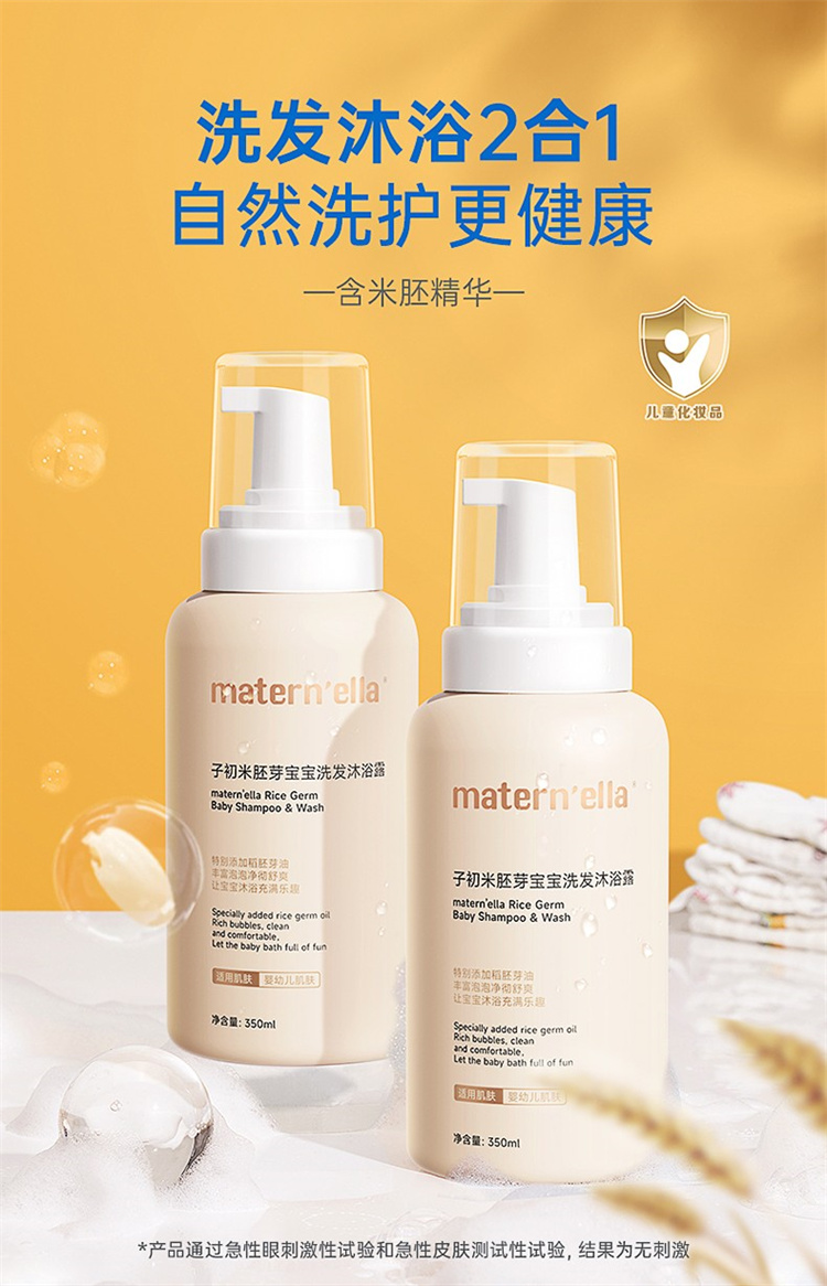 Matern`ella ӳѿʪˮЧ˪50g
