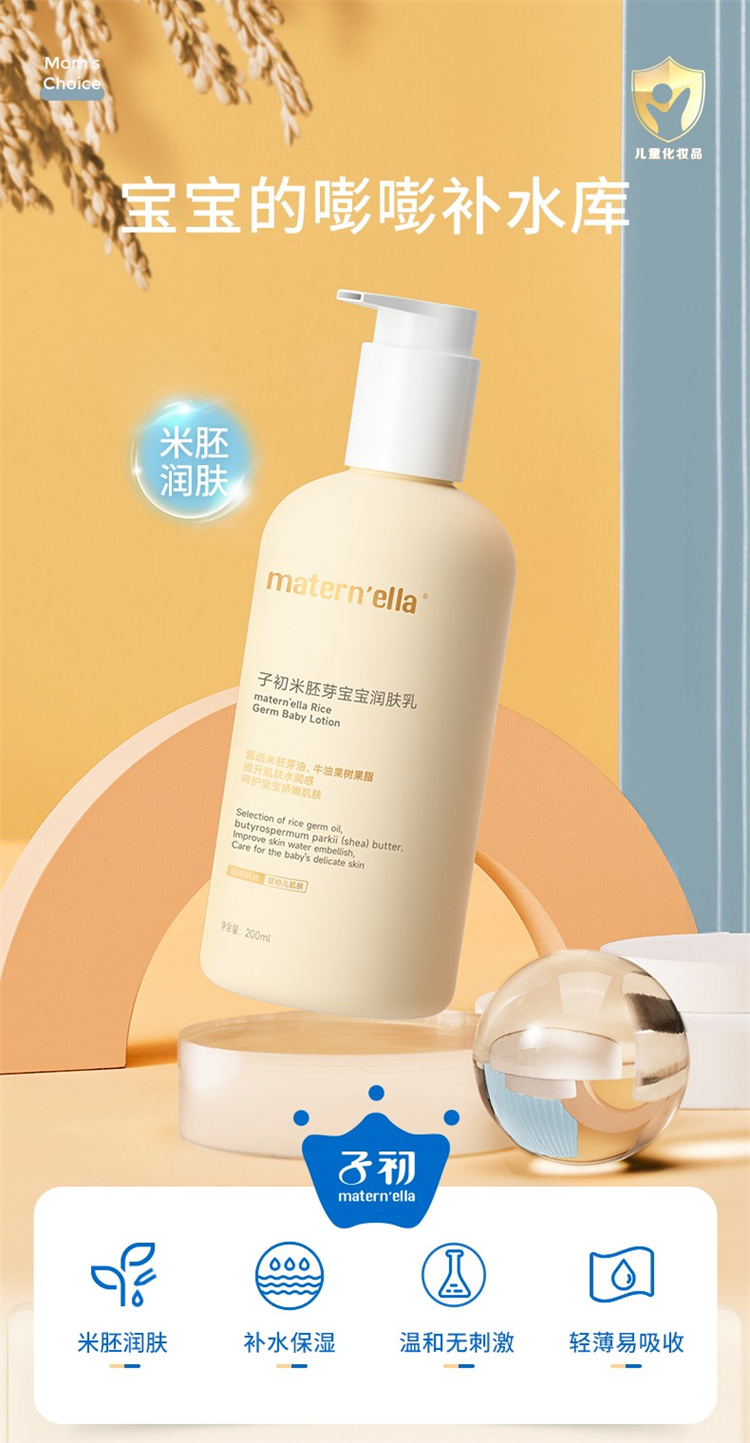 Matern`ella ӳѿʪˮЧ˪50g