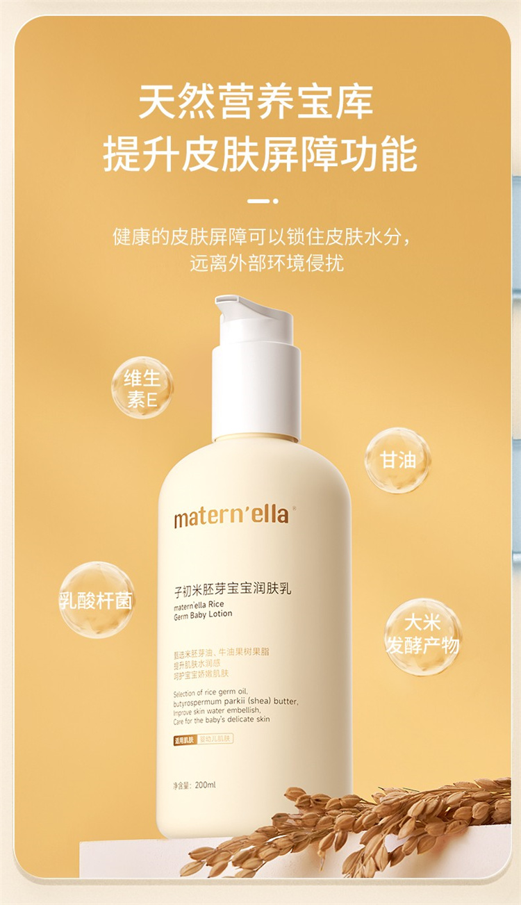 Matern`ella ӳѿʪˮЧ˪50g