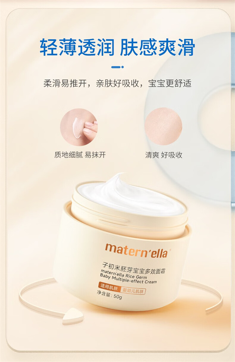 Matern`ella ӳѿʪˮЧ˪50g