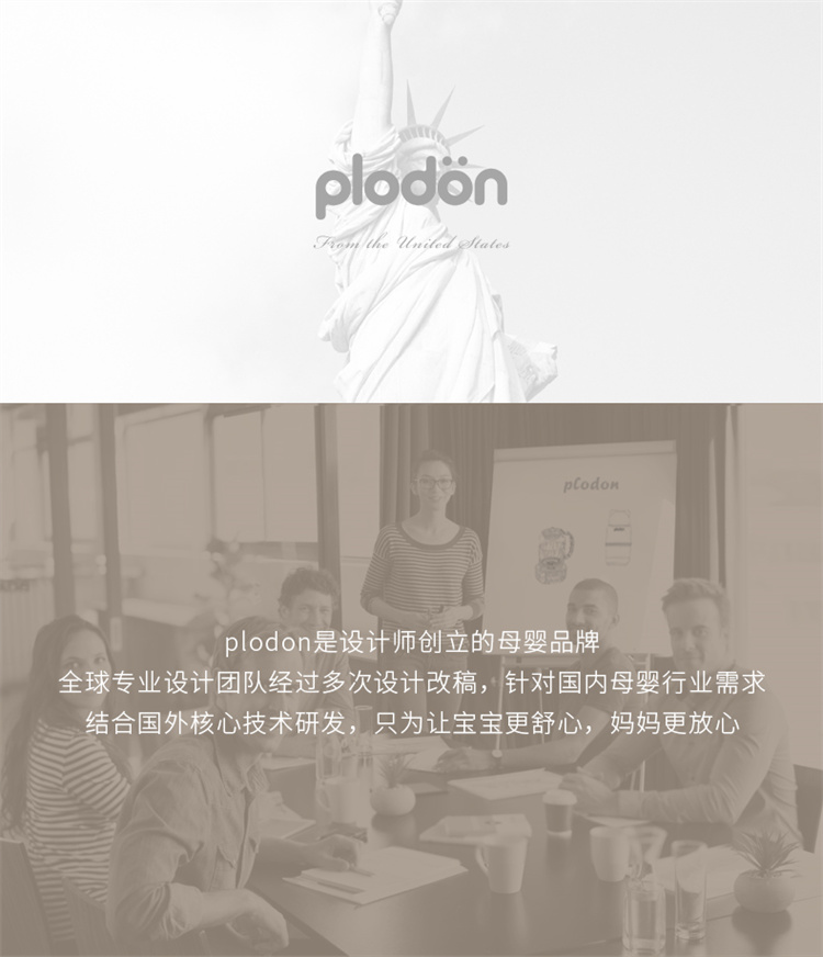 PLODON  Ӥʳܿ