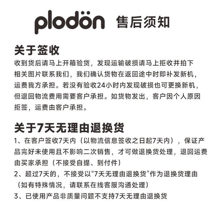 PLODON  Ӥʳܿ