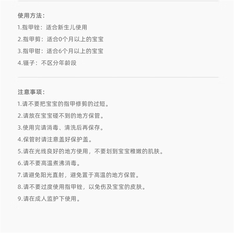 十月结晶婴儿指甲剪套装
