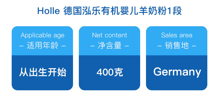Holle 德国泓乐有机婴幼儿羊奶粉1段 0个月以上 400g 德国本土原版