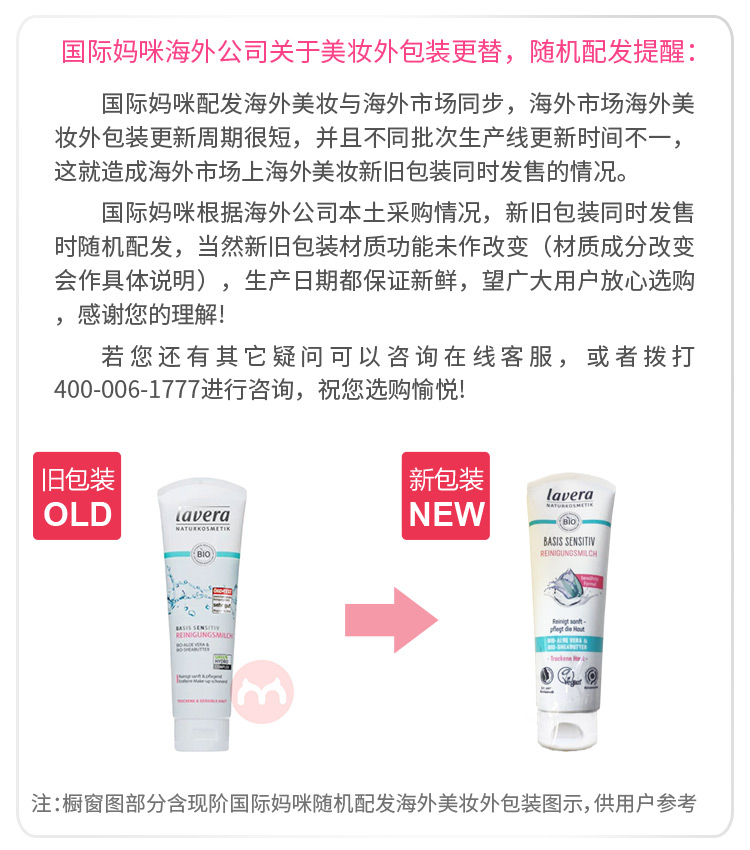 【自营直采】Lavera 德国拉薇二合一基础护理洗面奶 海外本土原版