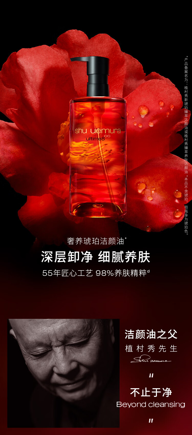 SHU UEMURA 日本植村秀琥珀臻萃卸妆油 150ml 海外本土原版